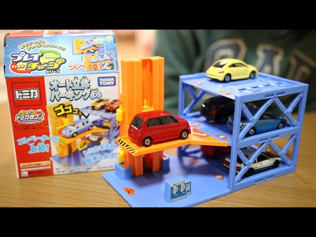 トミカ オート立体パーキング6 - YouTube