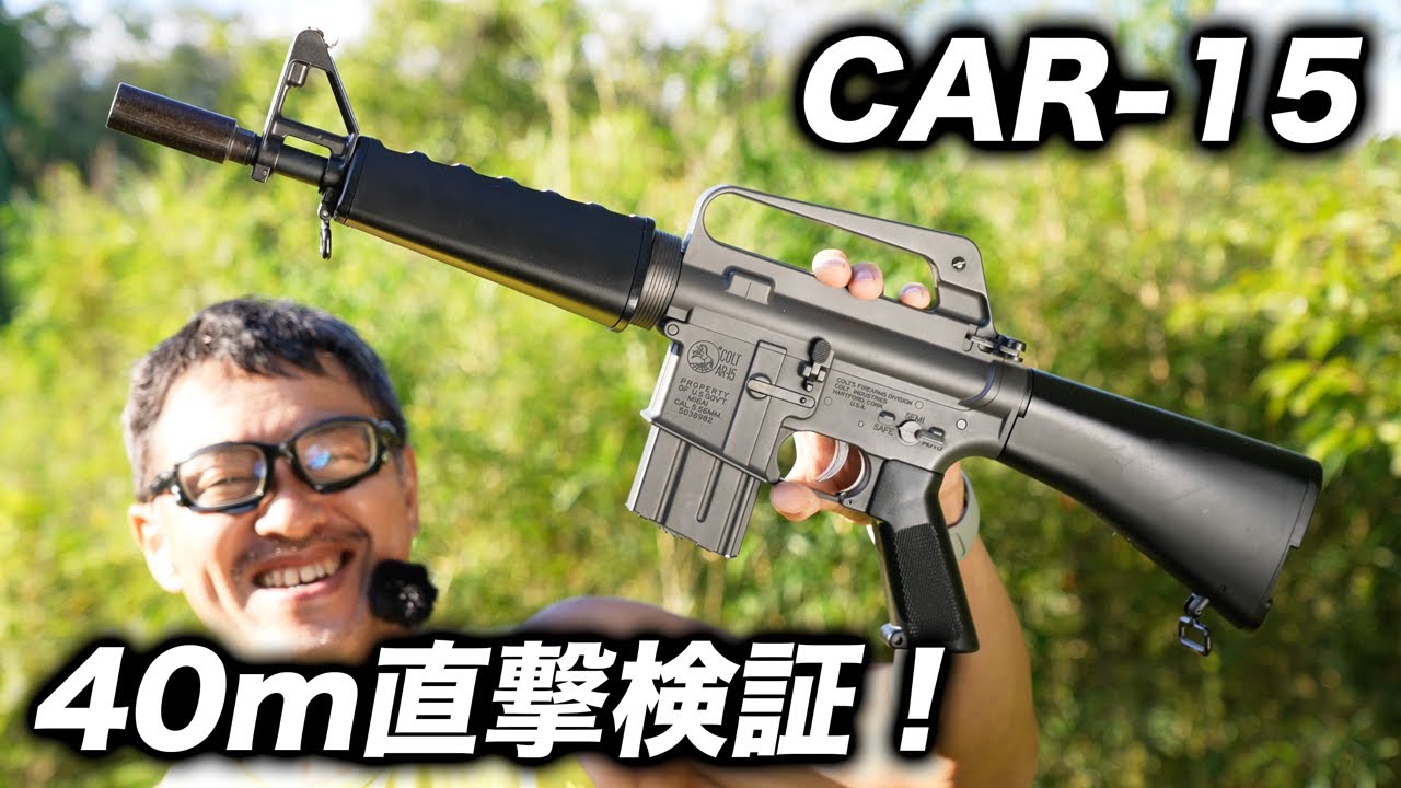 東京マルイ CAR-15 修理！ - YouTube