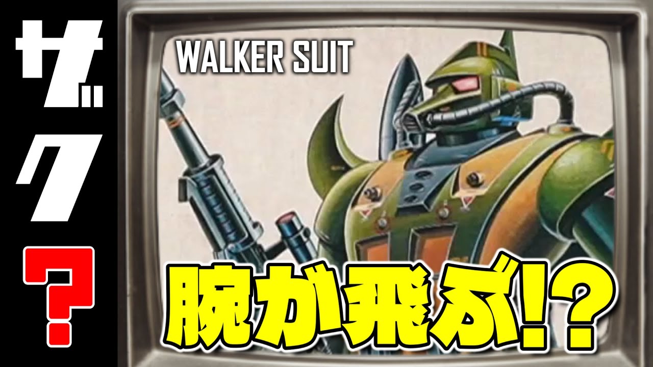 The craziest assassin in the Gangaru series! Does the Walker Suit