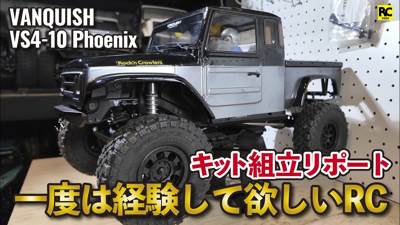 Vanquish VS4-10 Phoenix Portal assembly review! Impressed by the