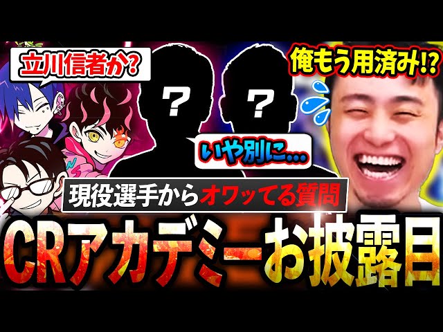 The CR Street Fighter 6 Academy students have been announced! The