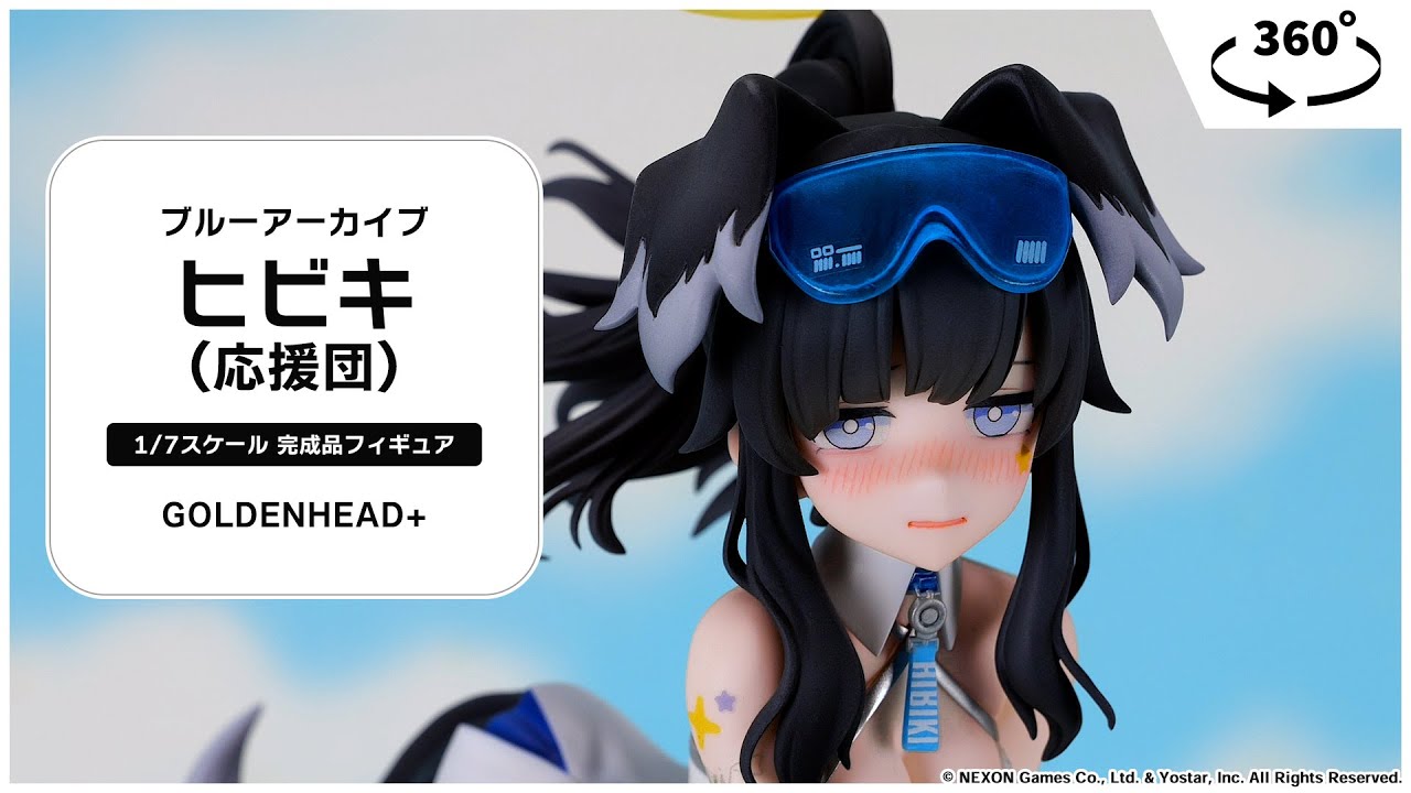ブルーアーカイブ ヒビキ(応援団) 1/7 完成品フィギュア＜GOLDENHEAD+