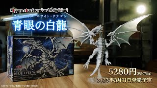 遊☆戯☆王デュエルモンスターズ】プラモデルシリーズ PV - YouTube
