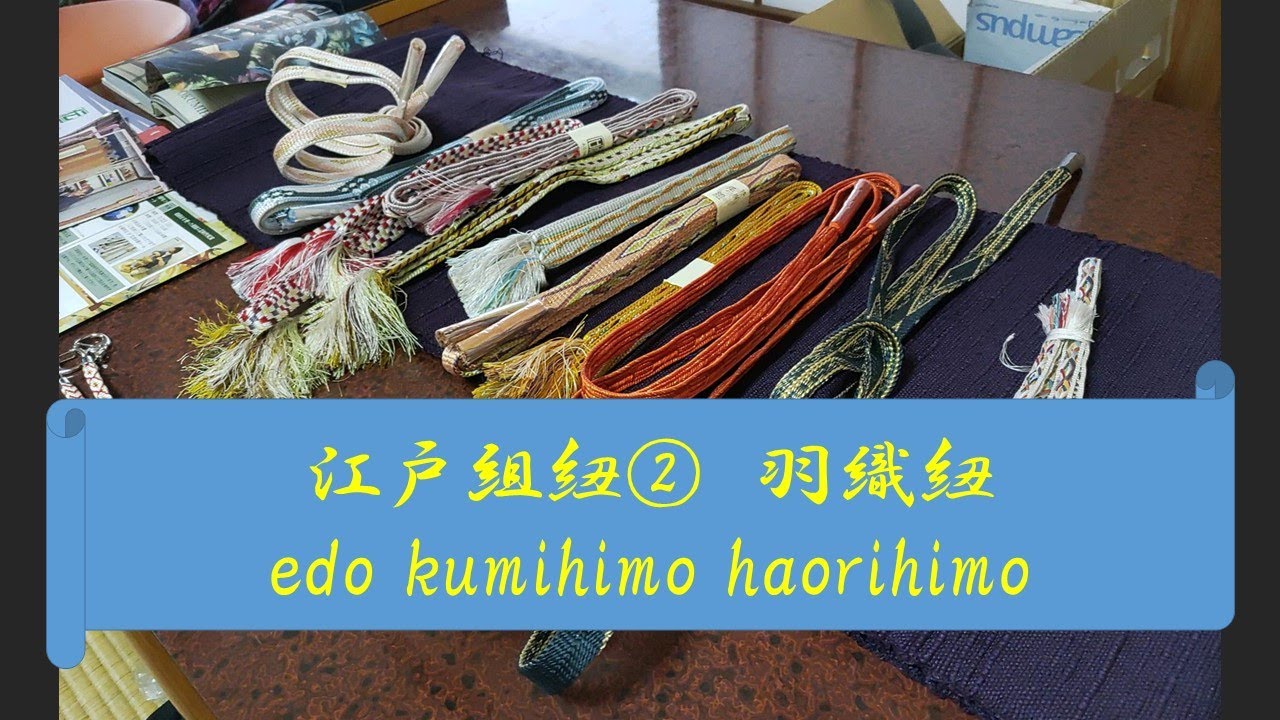伝統工芸をみてみよう～江戸組紐・角台、綾竹台～ - YouTube