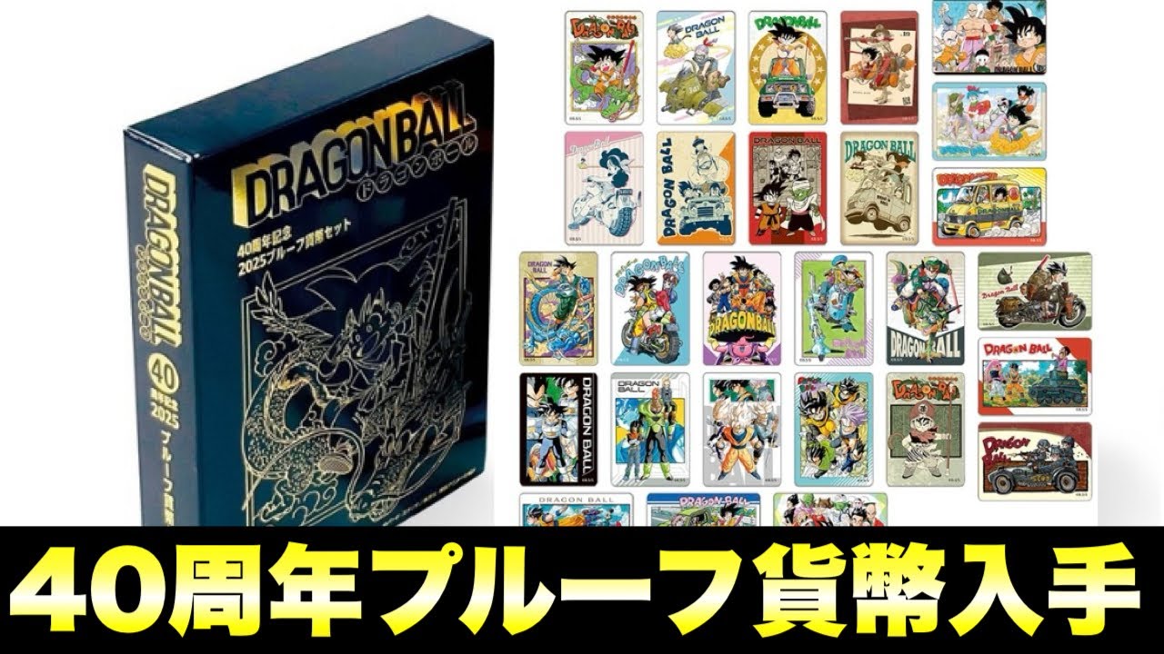 A hard-to-find, super-divine item to conclude the 40th anniversary