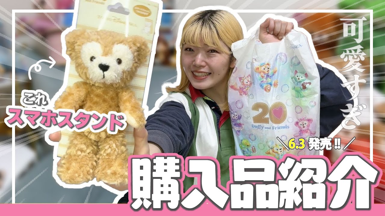 Purchase Introduction] The popular Duffy smartphone stand is a big