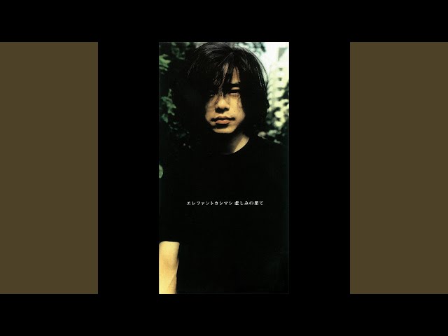 悲しみの果て - YouTube