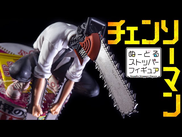 We unboxed the Noodle Stopper Figure Chainsaw Man, which looks