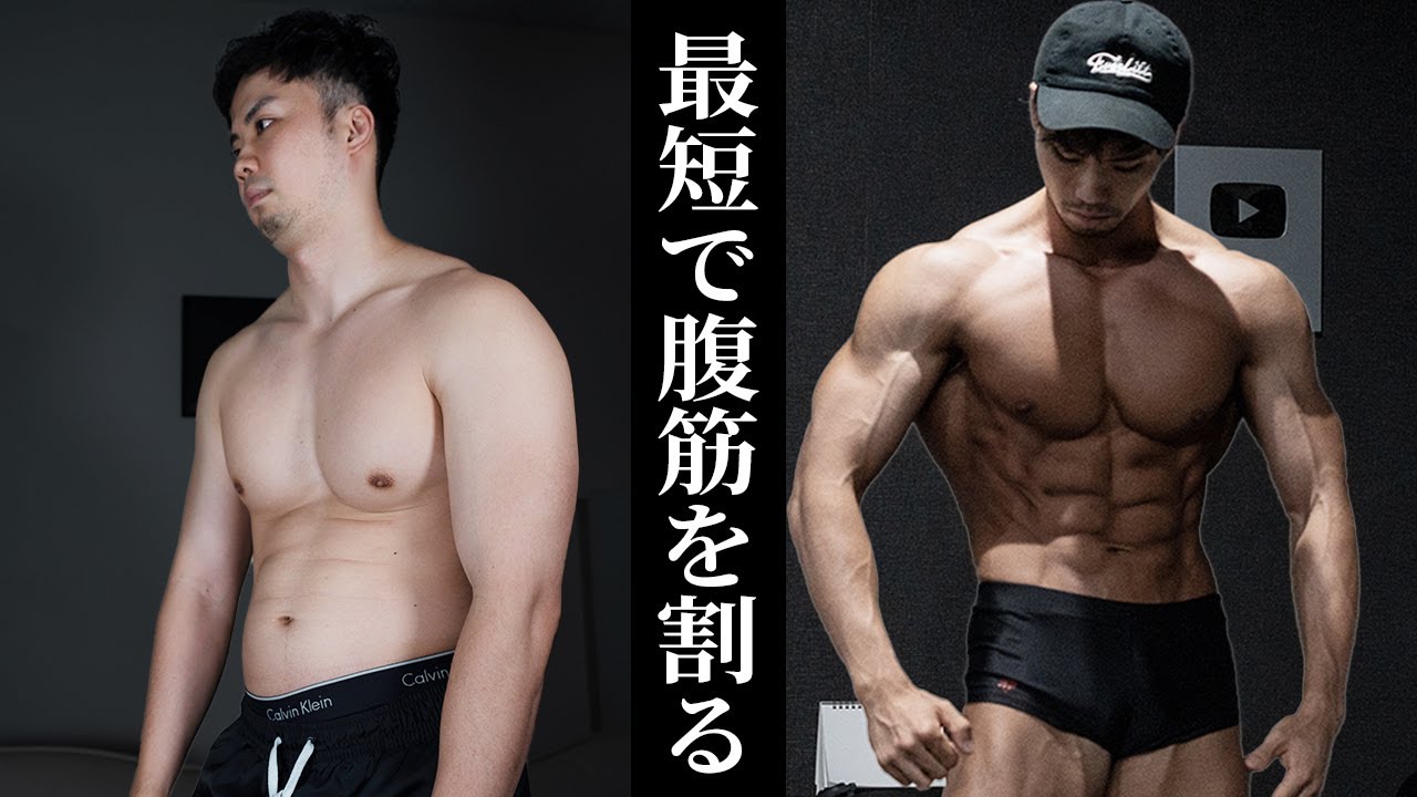 The most effective way to get six-pack abs for summer