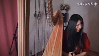 お誕生日記念にハープ演奏ライブ配信 Birthday Harp Live - YouTube