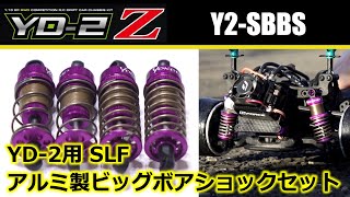 SLF Aluminum Big Bore shock set for YD-2(Y2-SBBS) / optional for