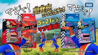 DMBD-20 デュエル・マスターズTCG 開発部セレクションデッキ 「水闇魔