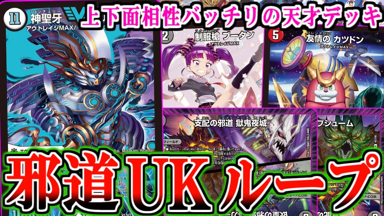 Duel Masters] The new 