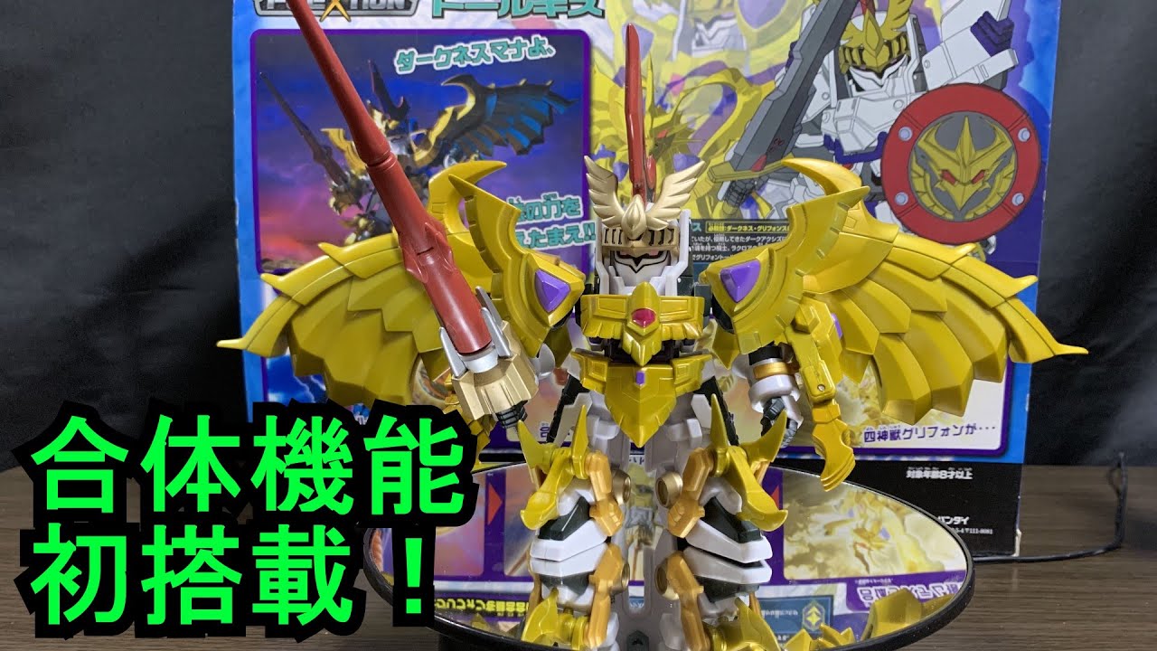 初の大型商品！合体機能搭載！グリフォントールギス - YouTube