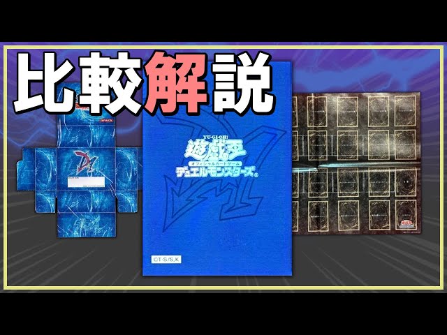 遊戯王】オベリスクブルースリーブ解説！初期ロゴスリーブとの比較も