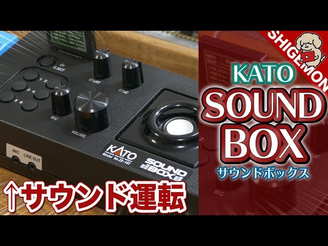 Drive with the KATO SOUND BOX! / N gauge model train [SHIGEMON