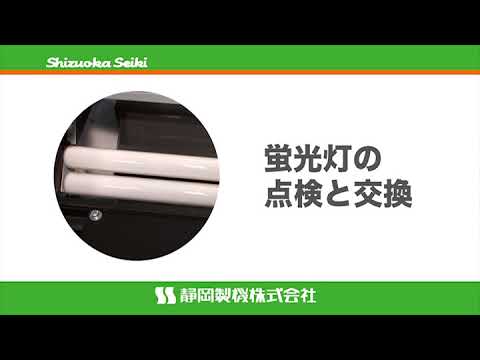 色彩選別機 SCS-50S ﾒﾝﾃ 4 - YouTube