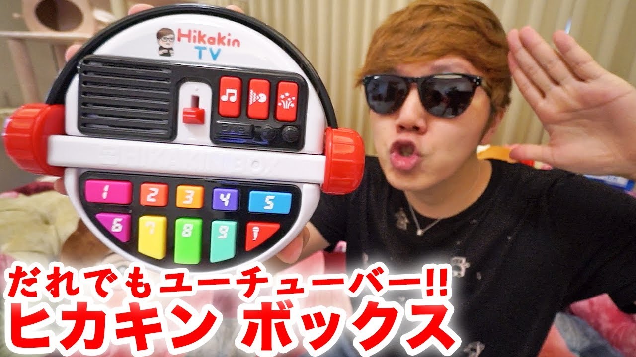 HIKAKIN完全監修のコラボレーション玩具「だれでも動画クリエイター