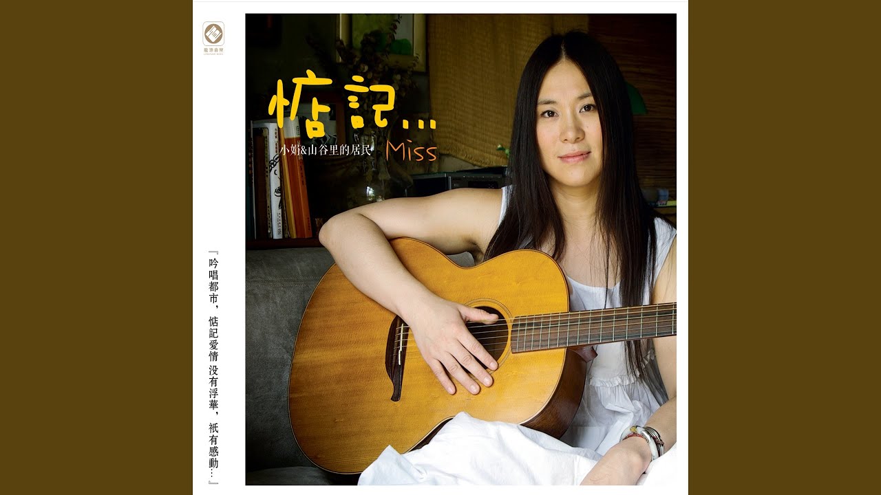 绿岛小夜曲- YouTube