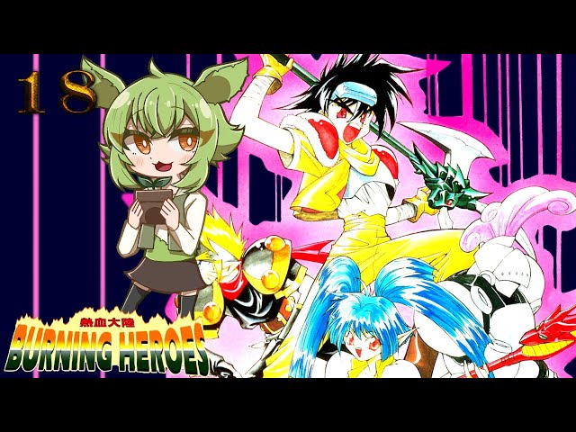 Heroes Never Die [Part 18] :: Nekketsu Tairiku: Burning Heroes