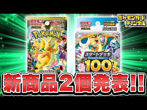 ポケカ】『MEGAドリームex』の当たりランキング！買取相場や封入率も