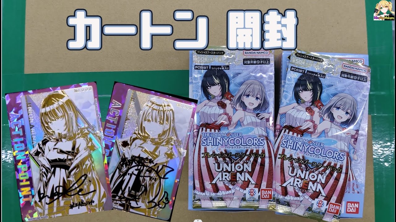 UNION ARENA ニオンアリーナ】THE IDOLM@STER SHINY COLORS Carton