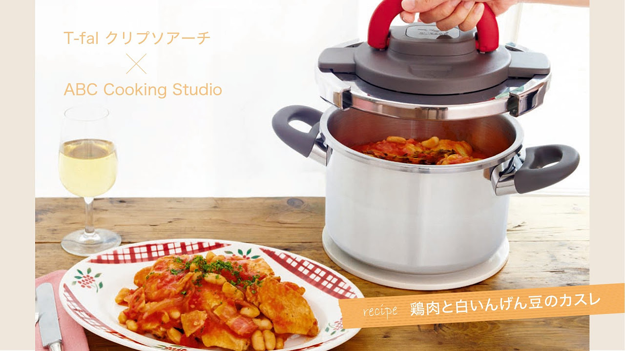 ティファールからカンタン圧力なべ「クリプソ アーチ」新登場！ - YouTube