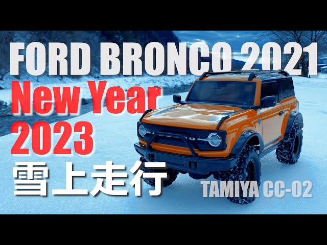 タミヤ ラジコン【CC-02】フォード ブロンコ 2021・New Year2023・雪上