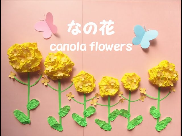 工作ネタ】冬から春への花 なの花 canola flowers crafts（2・3月春