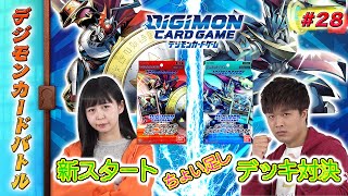 木曜20時】デジモンカードバトル #28 - YouTube