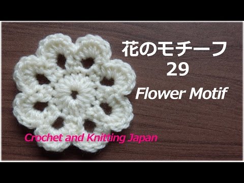 花のモチーフ 29【かぎ針編み初心者さん】編み図・字幕解説 Crochet