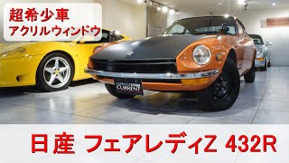 ガレージカレント