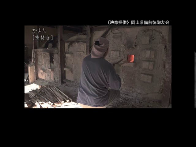 03 備前焼ができるまで - YouTube