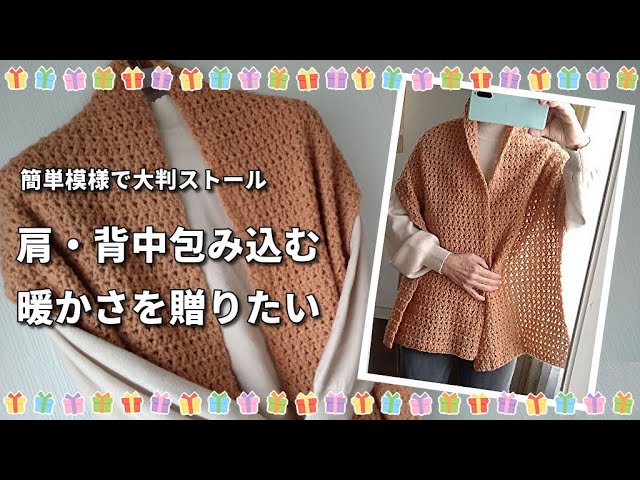 A large scarf with a simple pattern ◇ 34 x 160 cm keeps you warm