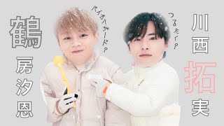 JO1】鶴拓の勢いは止まらない - YouTube