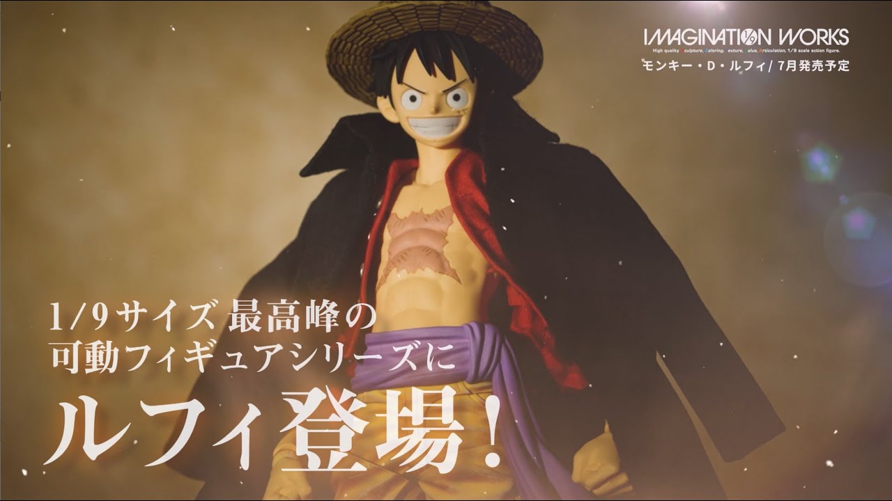 IMAGINATION WORKS モンキー・D・ルフィ 公式PV - YouTube