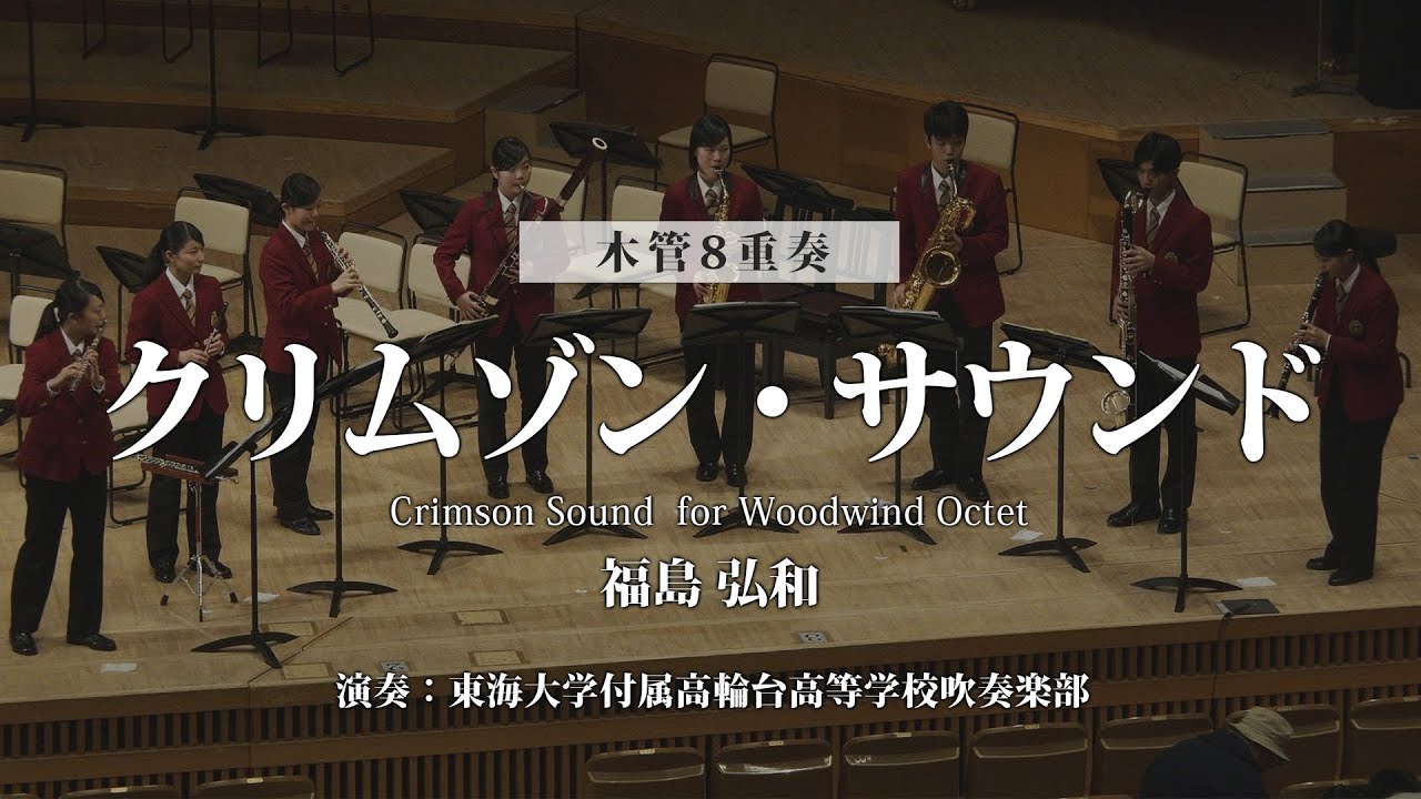 八木節/福島弘和 商品一覧 - アコード出版