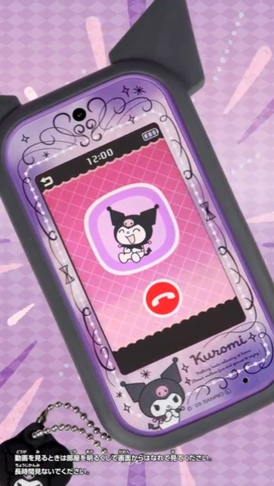 💜Kuromi Smartphone Wide💜Play with Kuromi with the Magic Charm