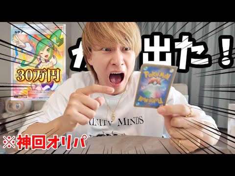 I opened a Pokemon lottery ticket that had Lucia in it and I