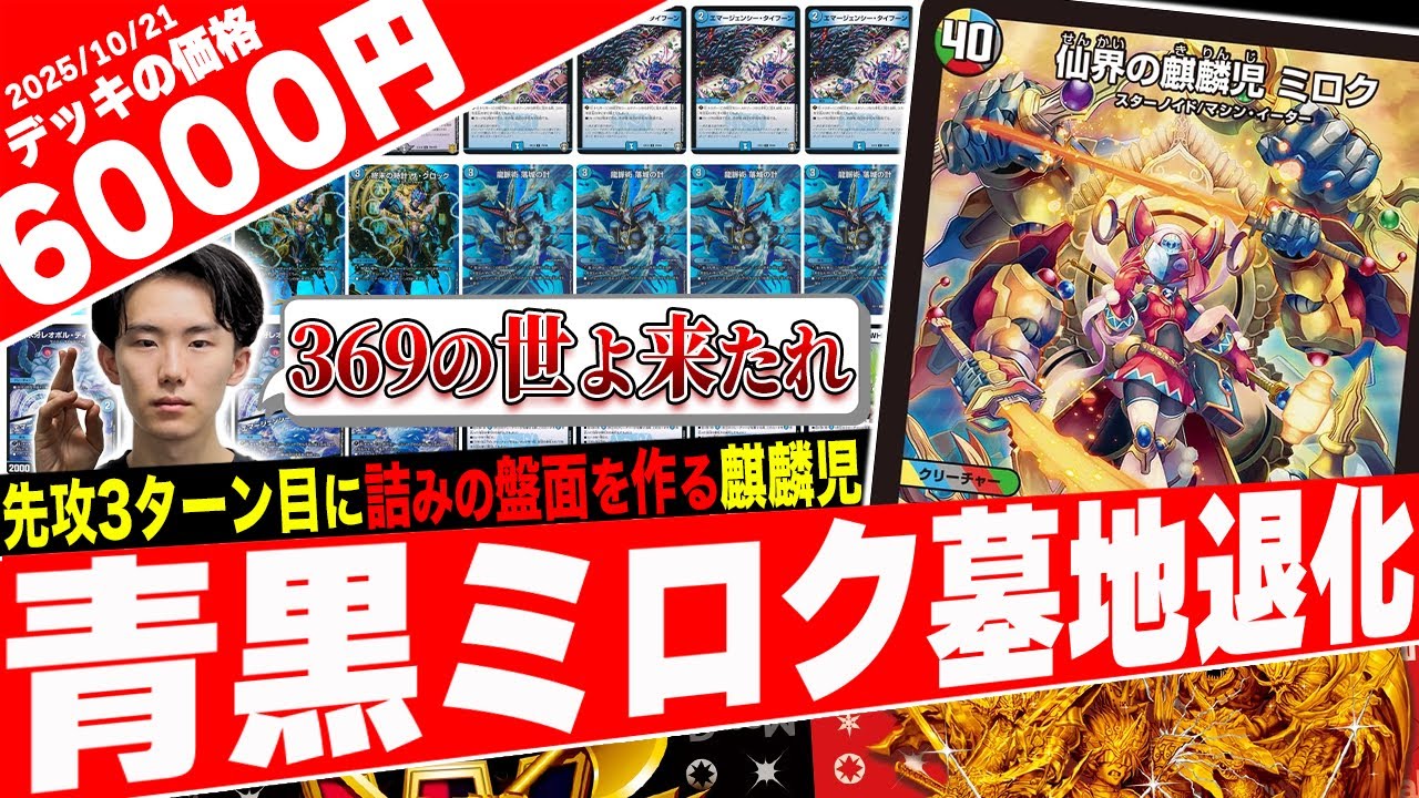 A new strategy to devolve while attacking! Introducing the crazy