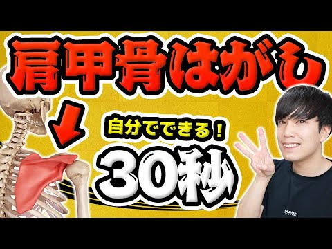 Shoulder Blade Release】 Instantly Relieve Shoulder Stiffness