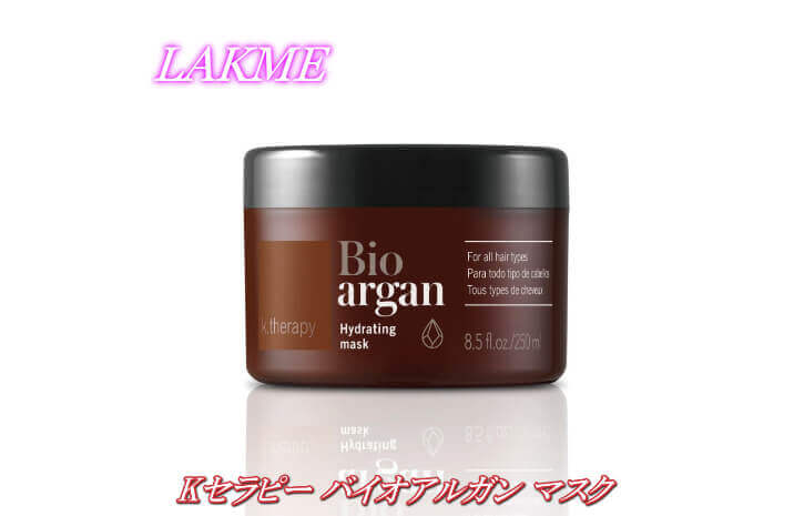 ラクメKセラピー バイオアルガン シャンプー | リトルサイエンティスト