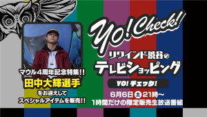 C3ヨーヨーデザイン「クラウン（REWIND10周年記念限定版