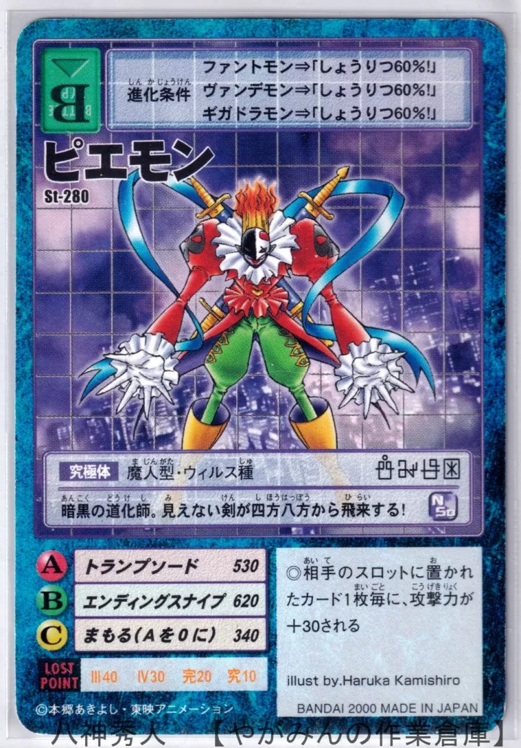 デジタルモンスターカードゲーム アルティメットバトルセット「ネオ