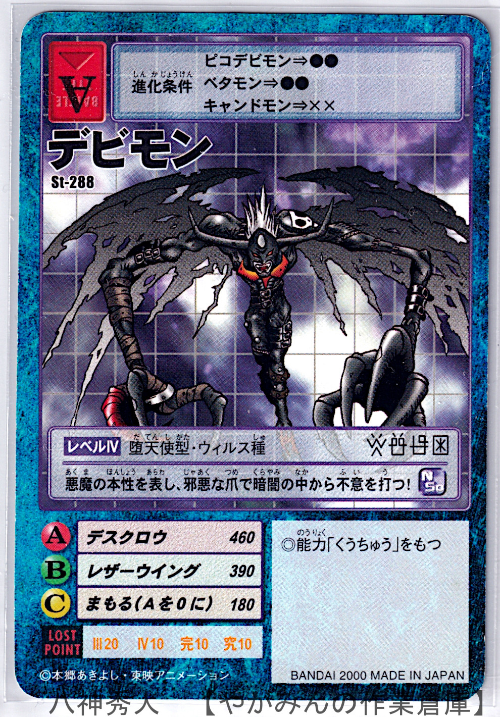 デジタルモンスターカードゲーム アルティメットバトルセット「ネオ