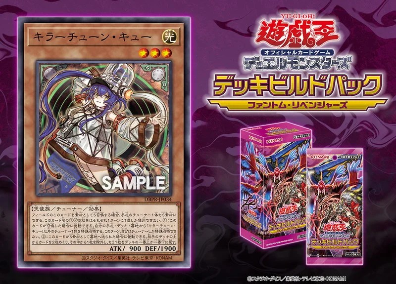 遊戯王高騰情報｜2025年8月4週】キラーチューン影響で「ナチュル