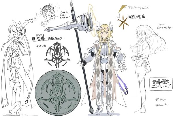 アルバスの落胤》《教導の聖女エクレシア》設定画公開！ごはんは