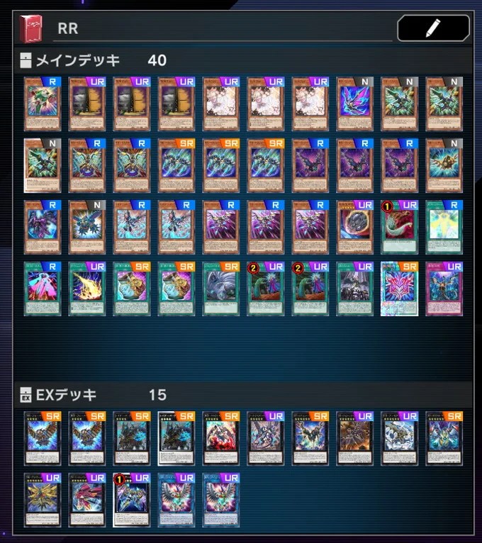 マスターデュエル】『RR｜レイド・ラプターズ』デッキ紹介｜プラチナ