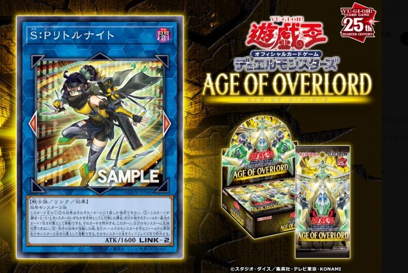 S：Pリトルナイト》で《I：Pマスカレーナ》が更に強化！強くて