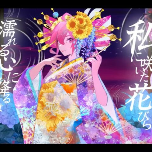 Stream [Syn V TETO KASANE] ASA - YOSHIWARA LAMENT 亜沙吉原ラメント